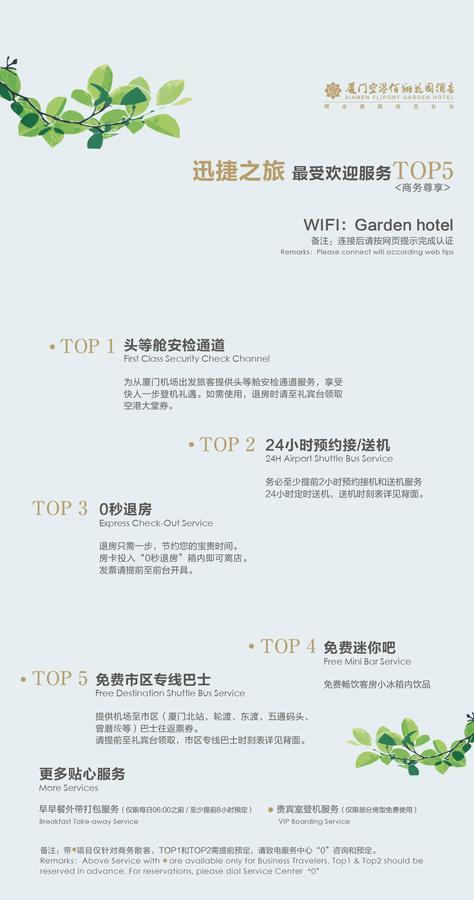 Fliport Garden Hotel Xiamen Airport Exterior foto